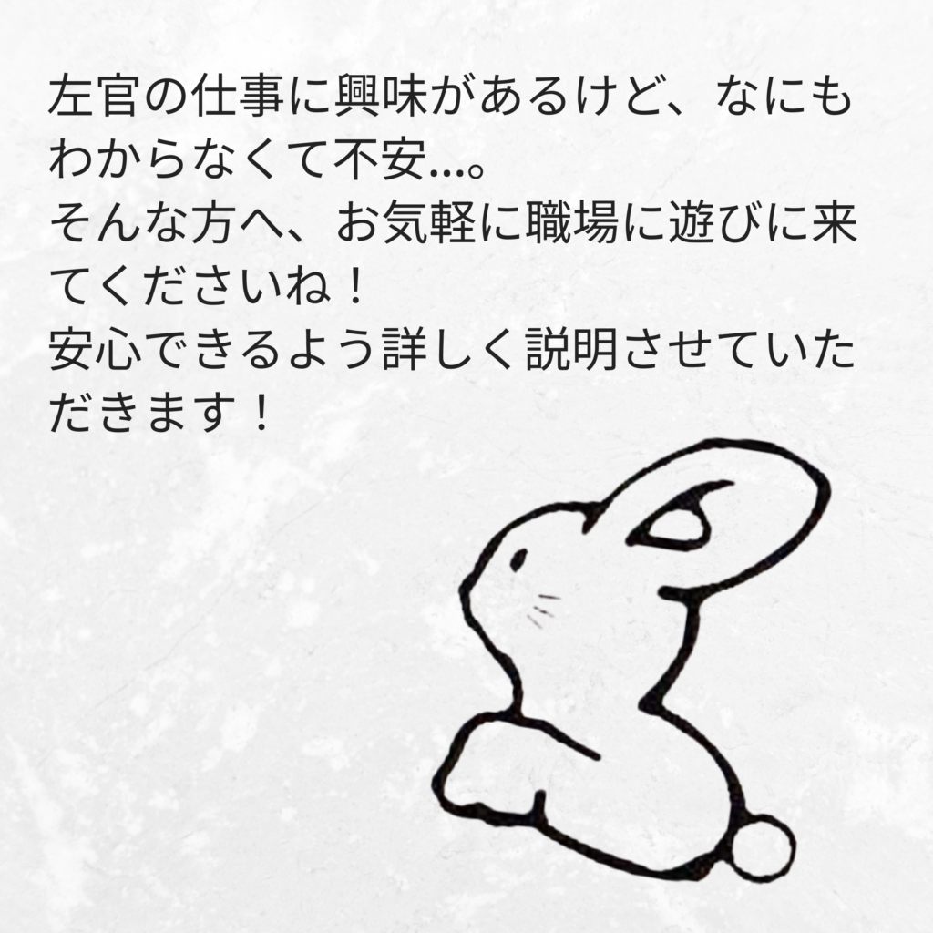 サンエーフレッシュ工業 | 十勝の左官屋 ~採用情報はこちら~